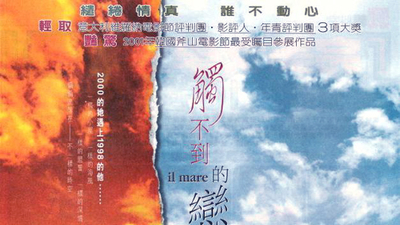 触不到的恋人剧照6