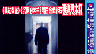 战栗空间剧照3
