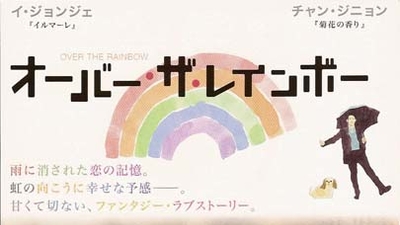 彩虹剧照1