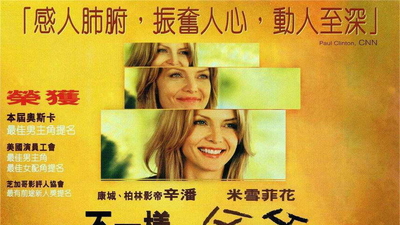 不一样的爸爸剧照7