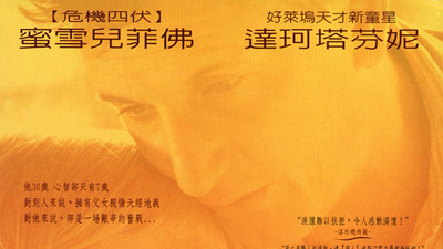 不一样的爸爸剧照8