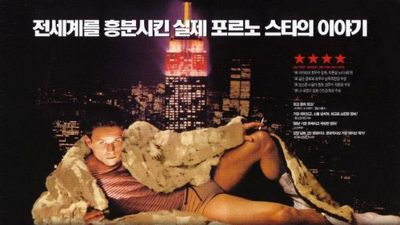 不羁夜剧照8