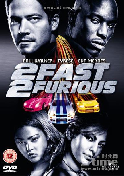 速度与激情2
