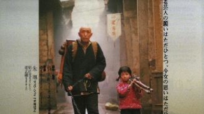 变脸剧照2