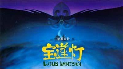 宝莲灯剧照8