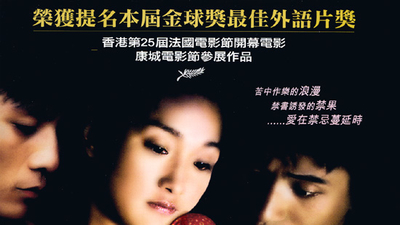 巴尔扎克和小裁缝剧照4
