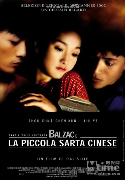 巴尔扎克和小裁缝