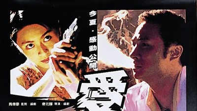 爱与诚剧照3