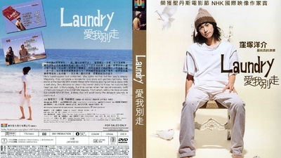 爱我别走剧照7