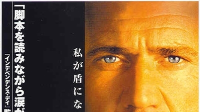 爱国者剧照6