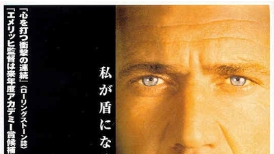 爱国者剧照5