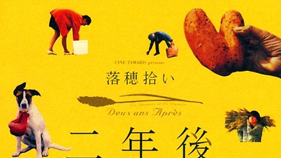 艾格妮捡风景：两年后剧照2