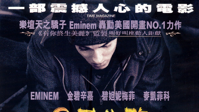 8英里剧照6