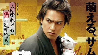 猫侍 剧场版剧照3
