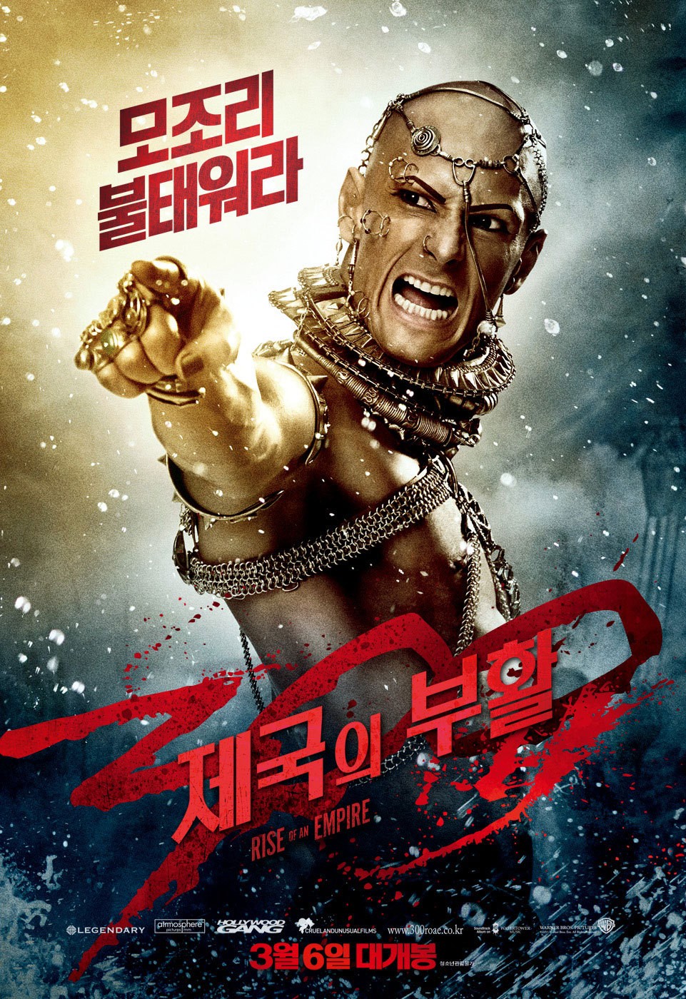 300勇士:帝国崛起