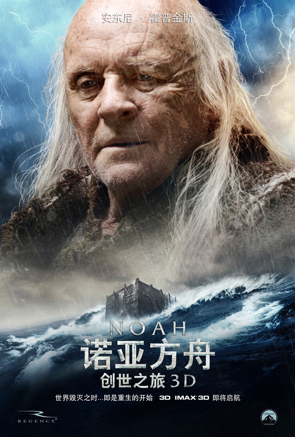 诺亚方舟:创世之旅