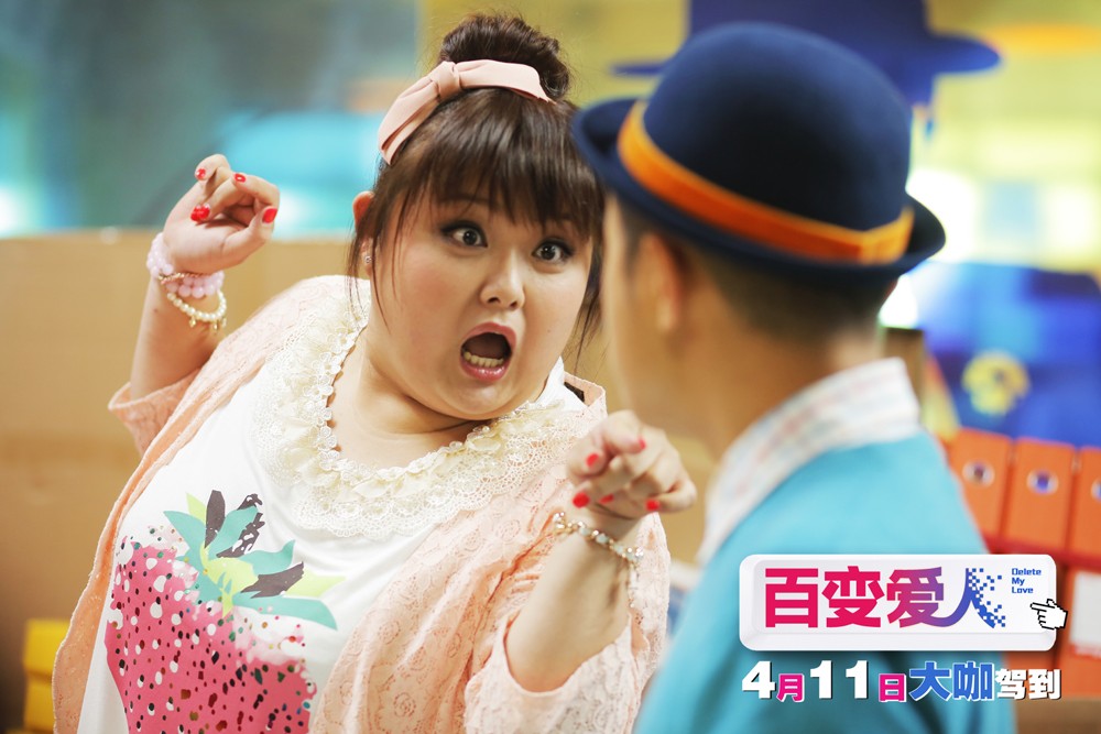 百变爱人 官方剧照