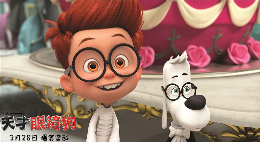 天才眼镜狗