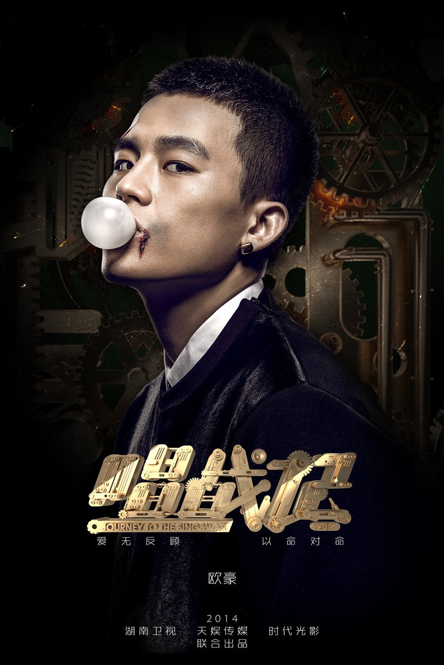 唱战记 时光网