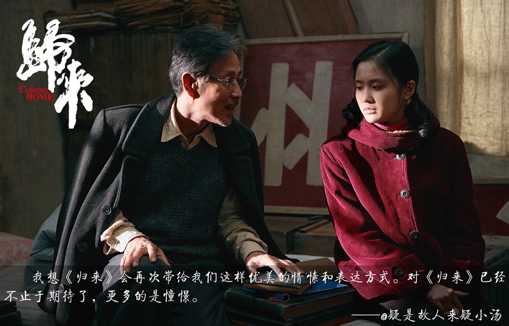 陈道明 归来 - mtime时光网