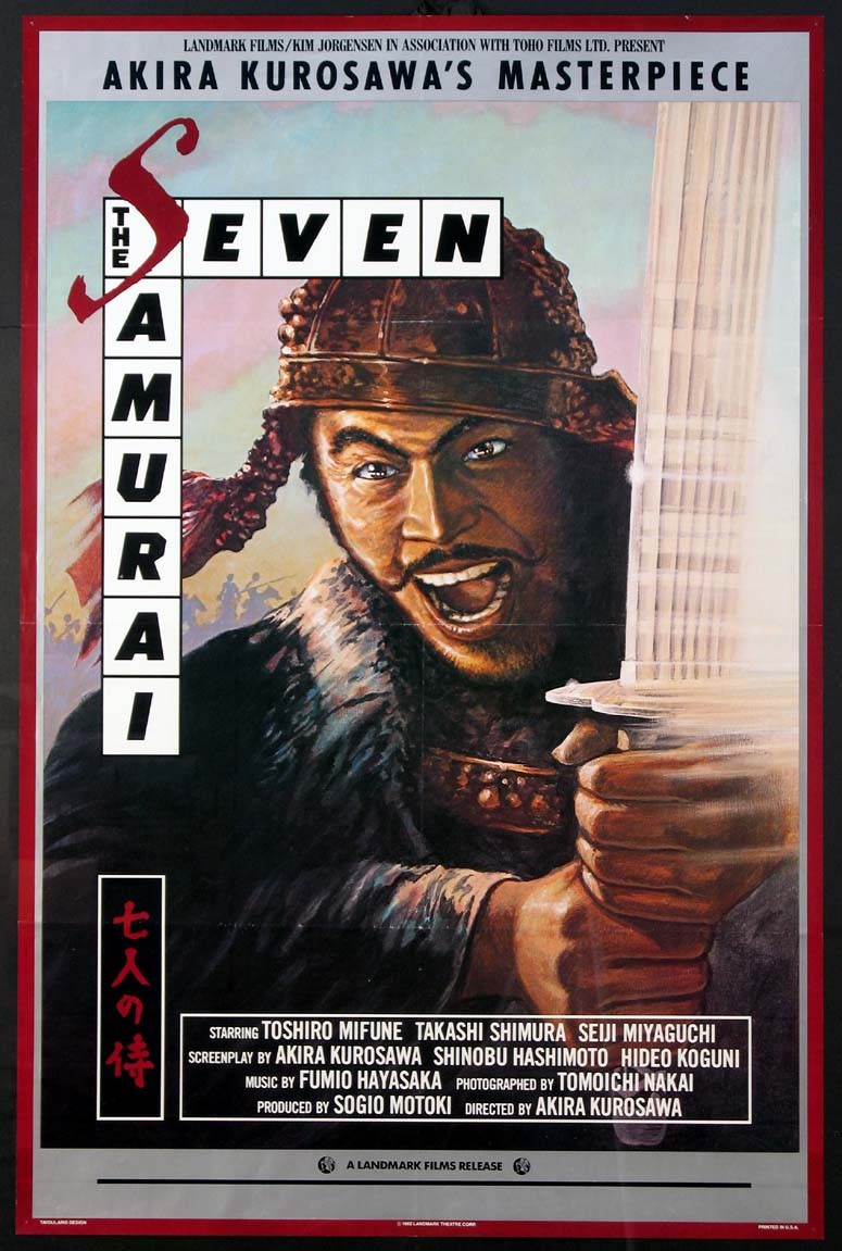 七武士