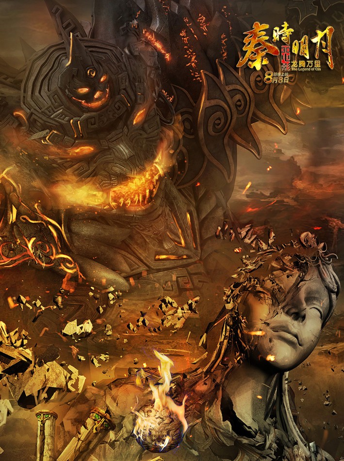 秦时明月之龙腾万里