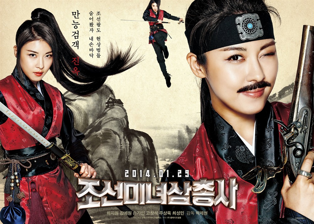 朝鲜美女三剑客