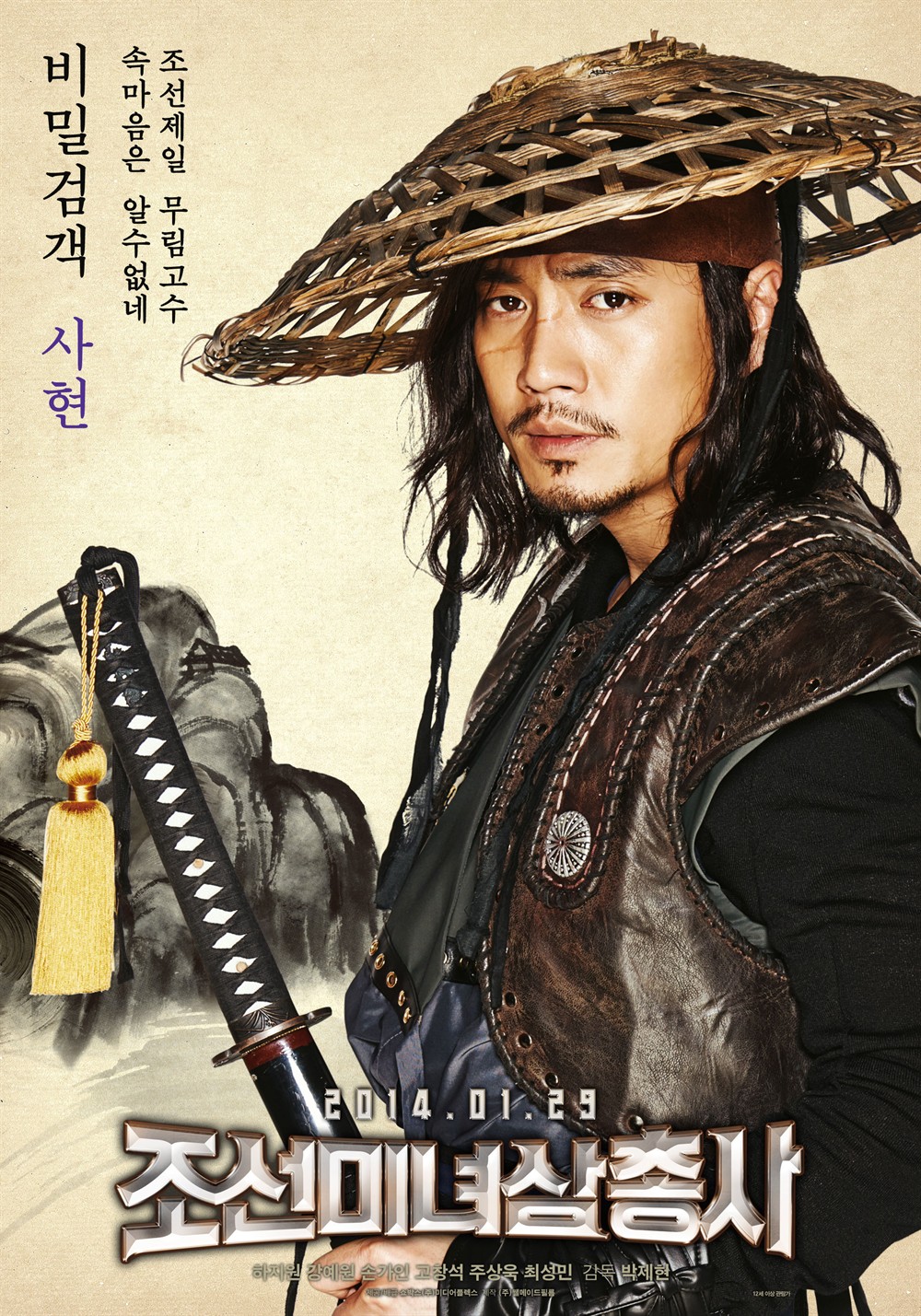 朝鲜美女三剑客