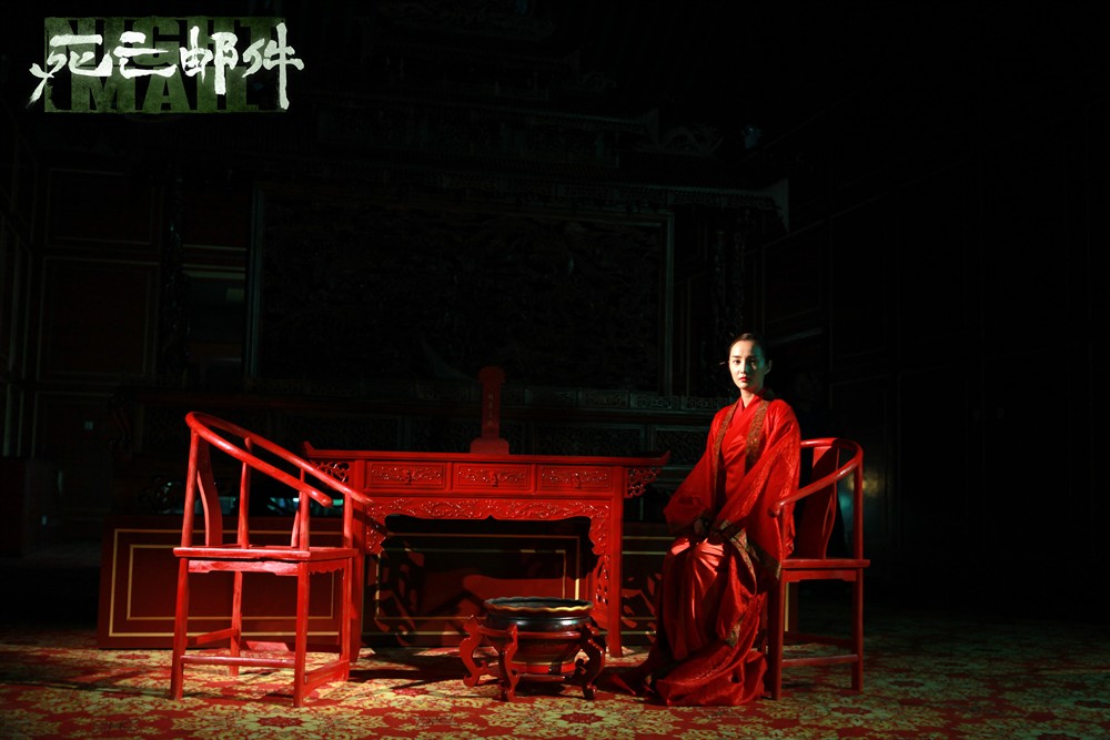 死亡邮件