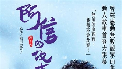阿信电影版剧照6