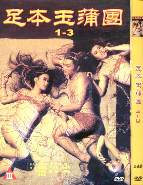 浮世风情绘 海报