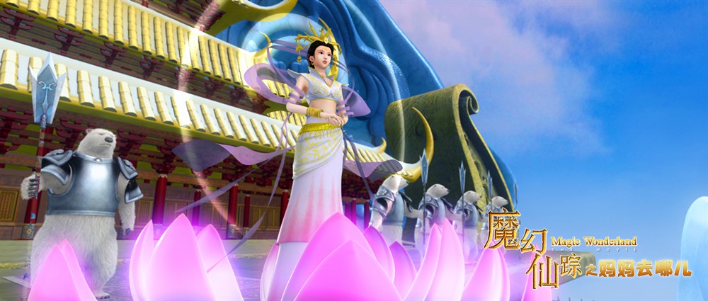 魔幻仙踪