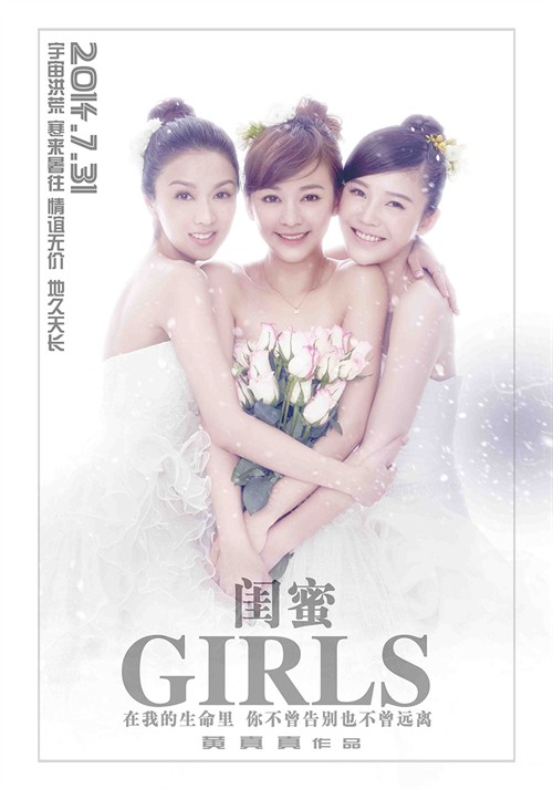 闺蜜:剩女时代的杜冷丁