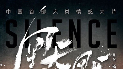 默默剧照1