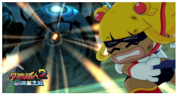 开心超人2启源星之战