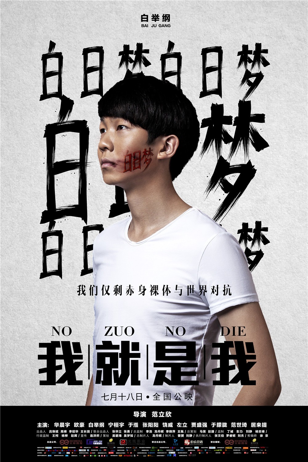 我就是我