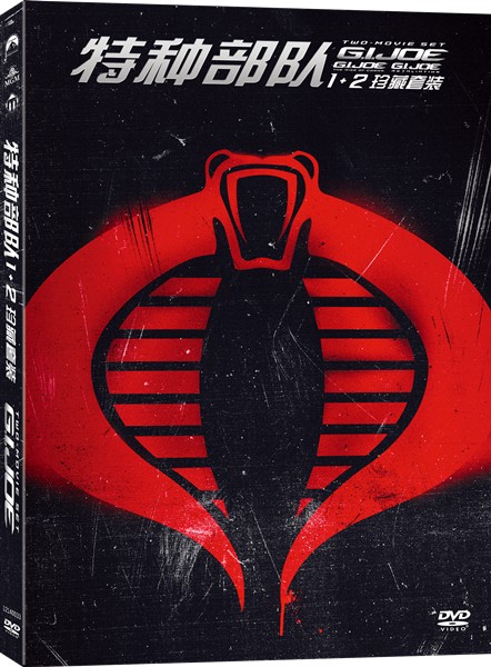 特种部队眼镜蛇的崛起