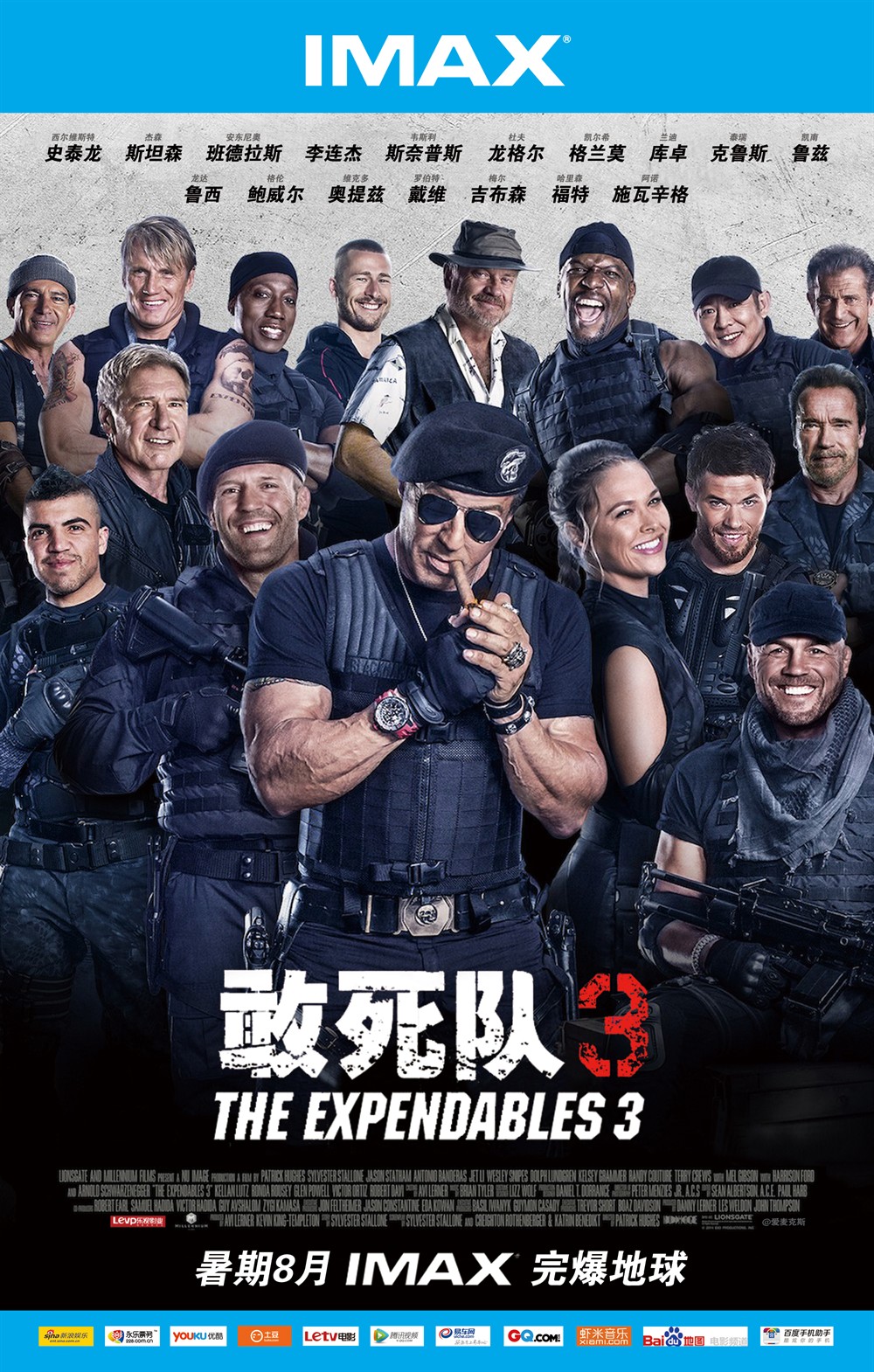 敢死队3 正式海报 - mtime时光网