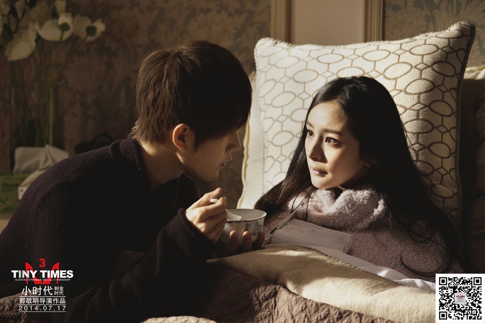 小时代3:刺金时代