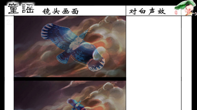 童谣剧照3