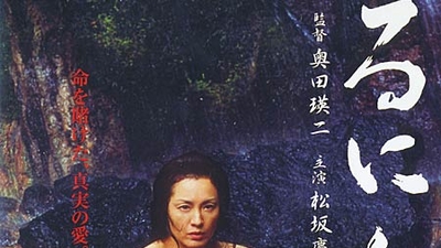 流人剧照3
