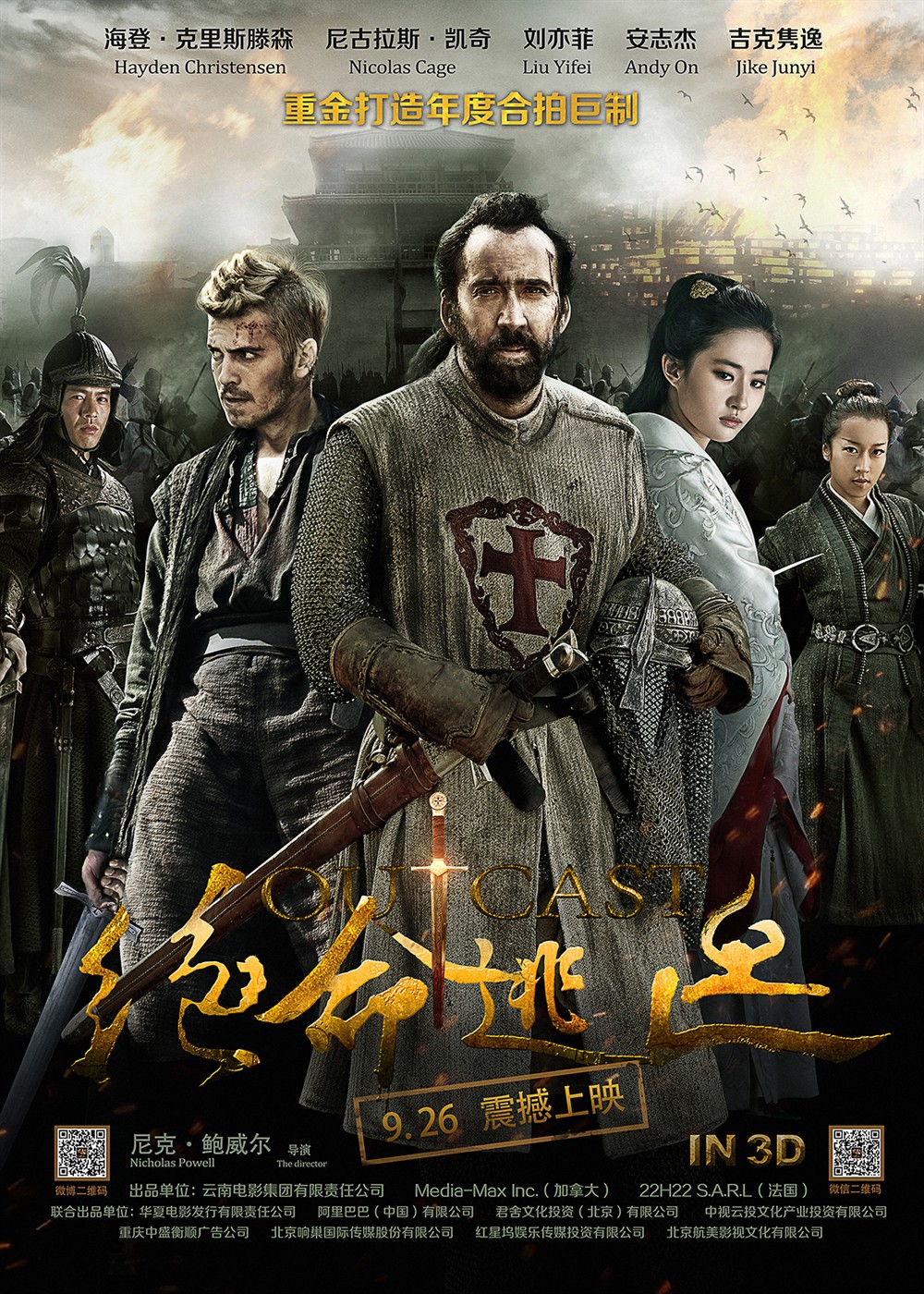 白幽灵传奇之绝命逃亡