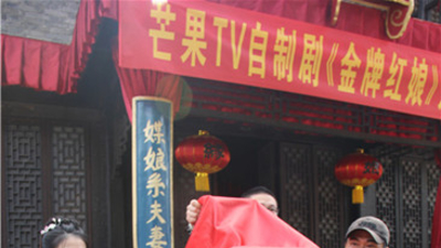 金牌红娘剧照5
