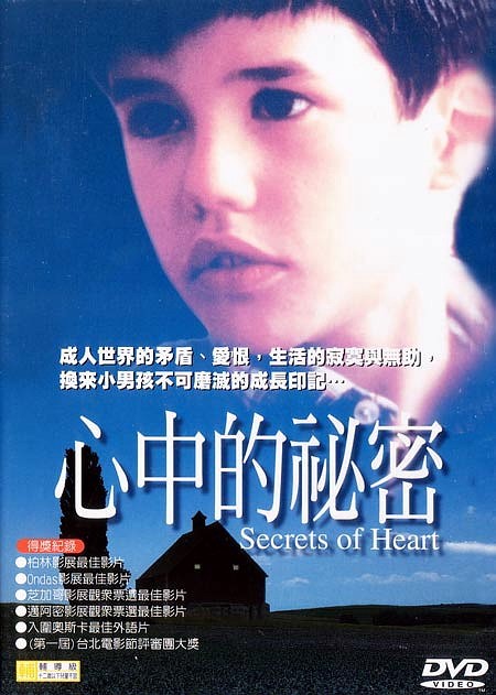 心里的秘密 dvd封套 - mtime时光网