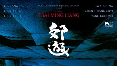 郊游剧照7