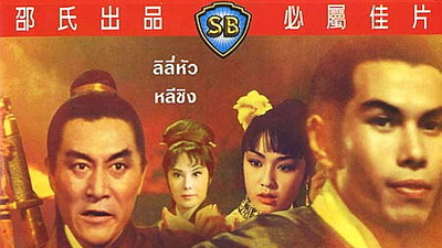 盗剑剧照2