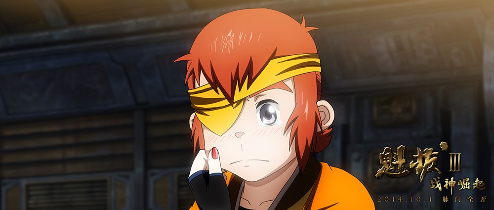 魁拔Ⅲ战神崛起