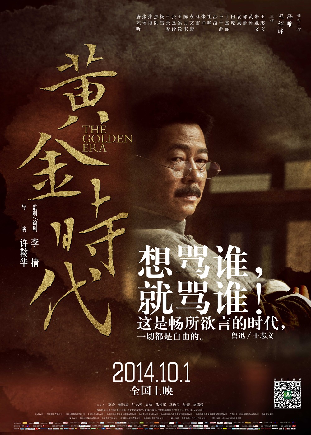 黄金时代