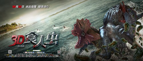 《3d食人虫》:血浆怪兽波涛汹涌