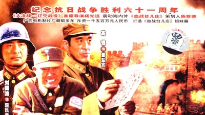 铁血昆仑关剧照1